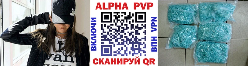 Альфа ПВП VHQ  Зуевка 