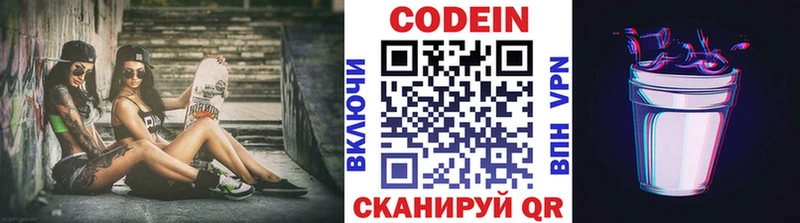 darknet как зайти  Зуевка  Кодеин напиток Lean (лин) 