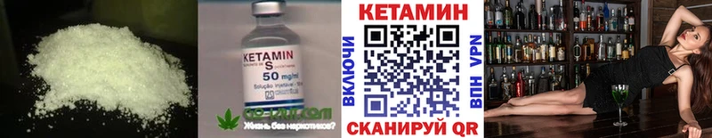Кетамин ketamine Зуевка