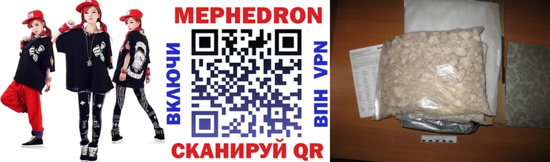 Мефедрон VHQ  Зуевка 