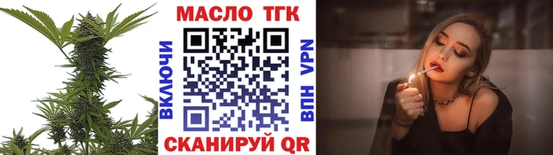 Дистиллят ТГК жижа  Зуевка 