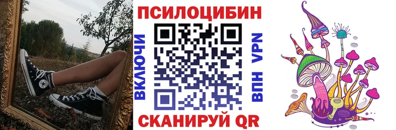 Галлюциногенные грибы Magic Shrooms  Зуевка 